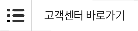 고객센터